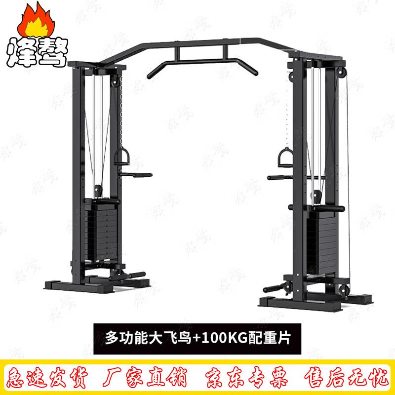 Fenga0 Commercial Multi-functional Strength Trainer