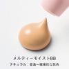 ORBIS Melty Moist BB Natural 35g BB Cream