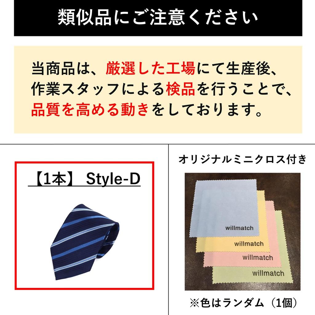 [willmatch] Men's Striped Navy Blue Necktie for Business, Interviews, Job Hunting, and Recruitment (1 piece) a231 (Style-D)