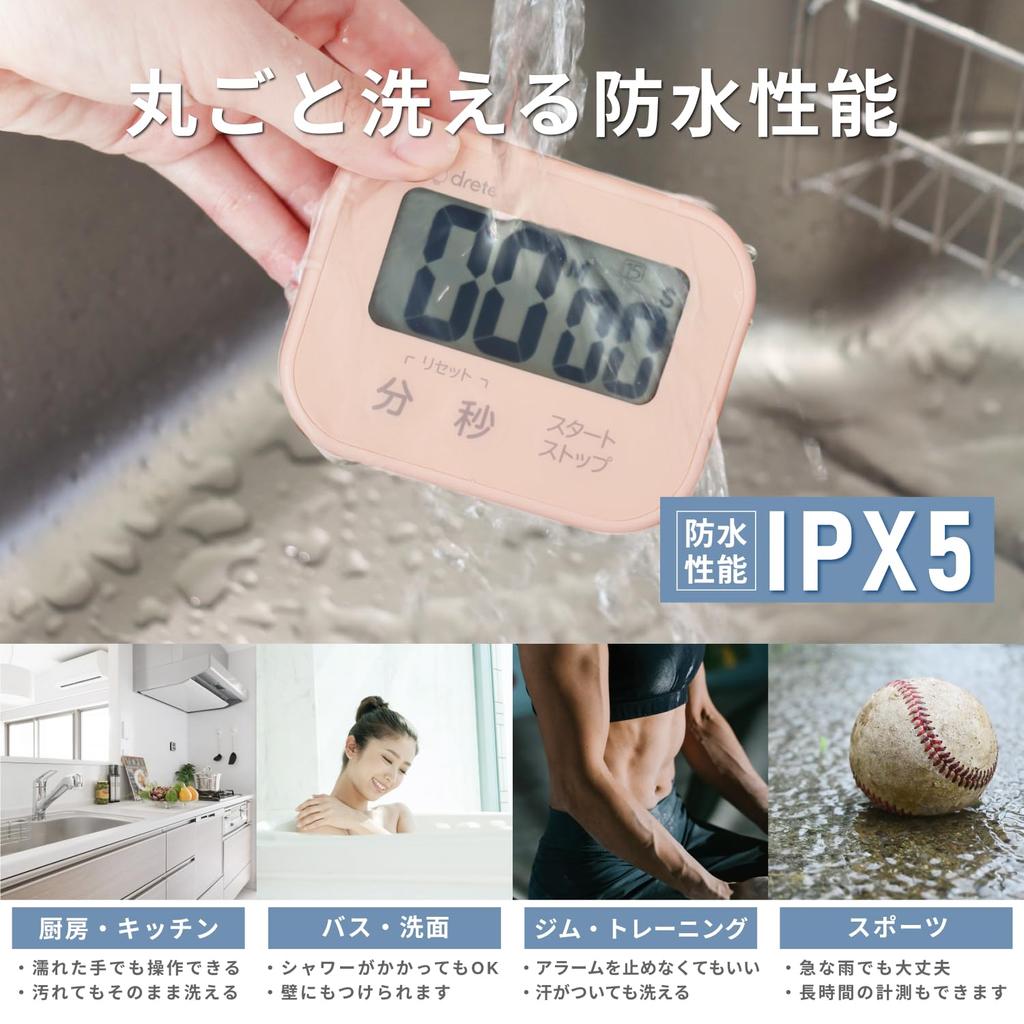 Dretec Washable Kitchen Timer, Waterproof, Magnetic, Alarm Time Setting, Pink