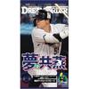 DREAM ORDER Tokyo Yakult Swallows Booster Card Game "Dream of Togetherness" Box