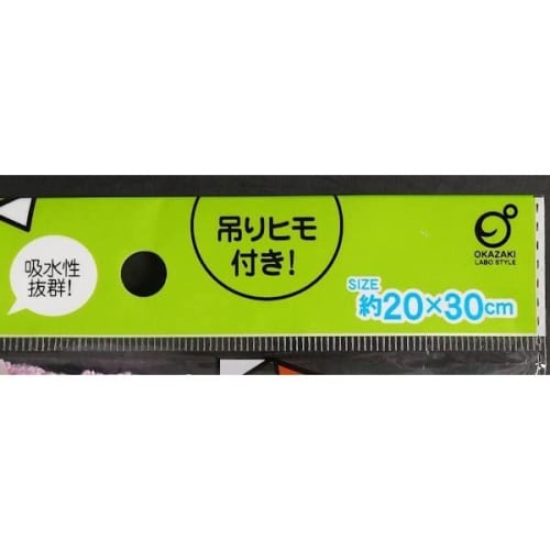 Okazaki Cotton Colored Cloths, 2 count, 20cm x 30cm, Pink and Blue, Cotton Material, Absorbent, with Loops