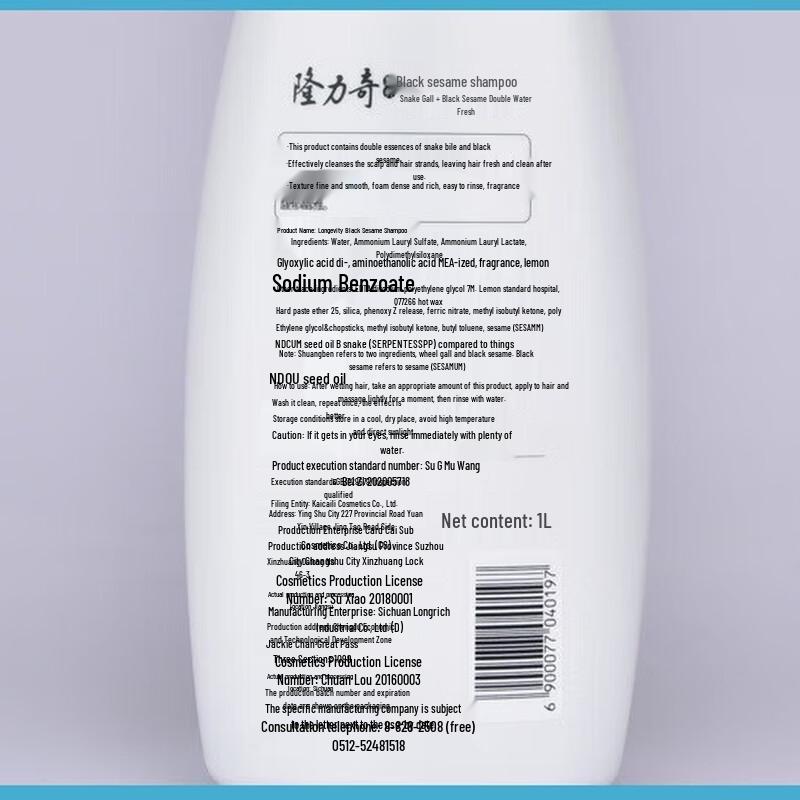 Longliqi Black Sesame Refreshing Shampoo