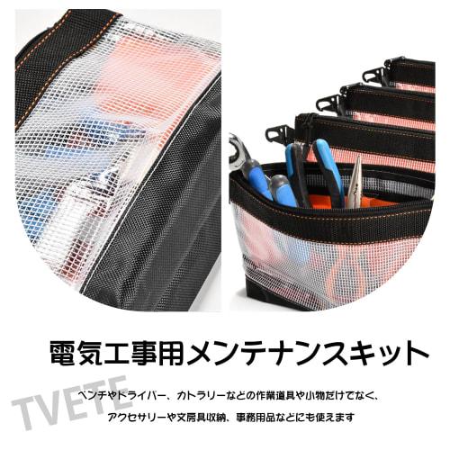 TVETE Tool Pouch, Set of 2, Waterproof Tool Bags, Small, Transparent Tool Bags with Window and Metal Hooks, Perfect for Work, Gadget Storage, DIY Stor