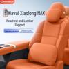Haval Xiaolong MAX Car Interior Kit: Headrest, Lumbar, Neck, and Waist Support Pillows.