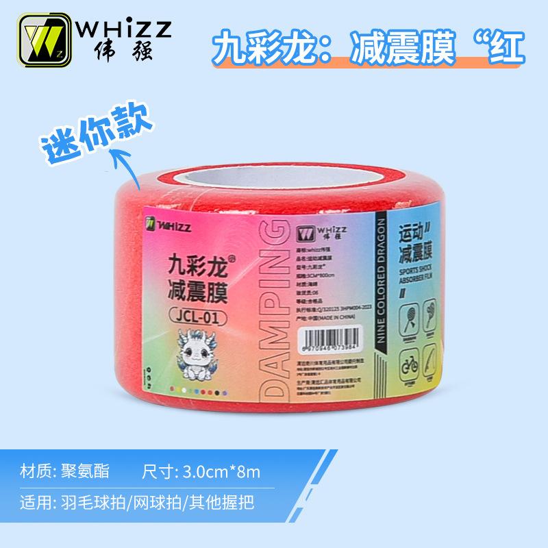 Badminton Racket Cushioning Film, Tennis Racket Base Film, Shock-absorbing Film, Shock-absorbing Film, Handle