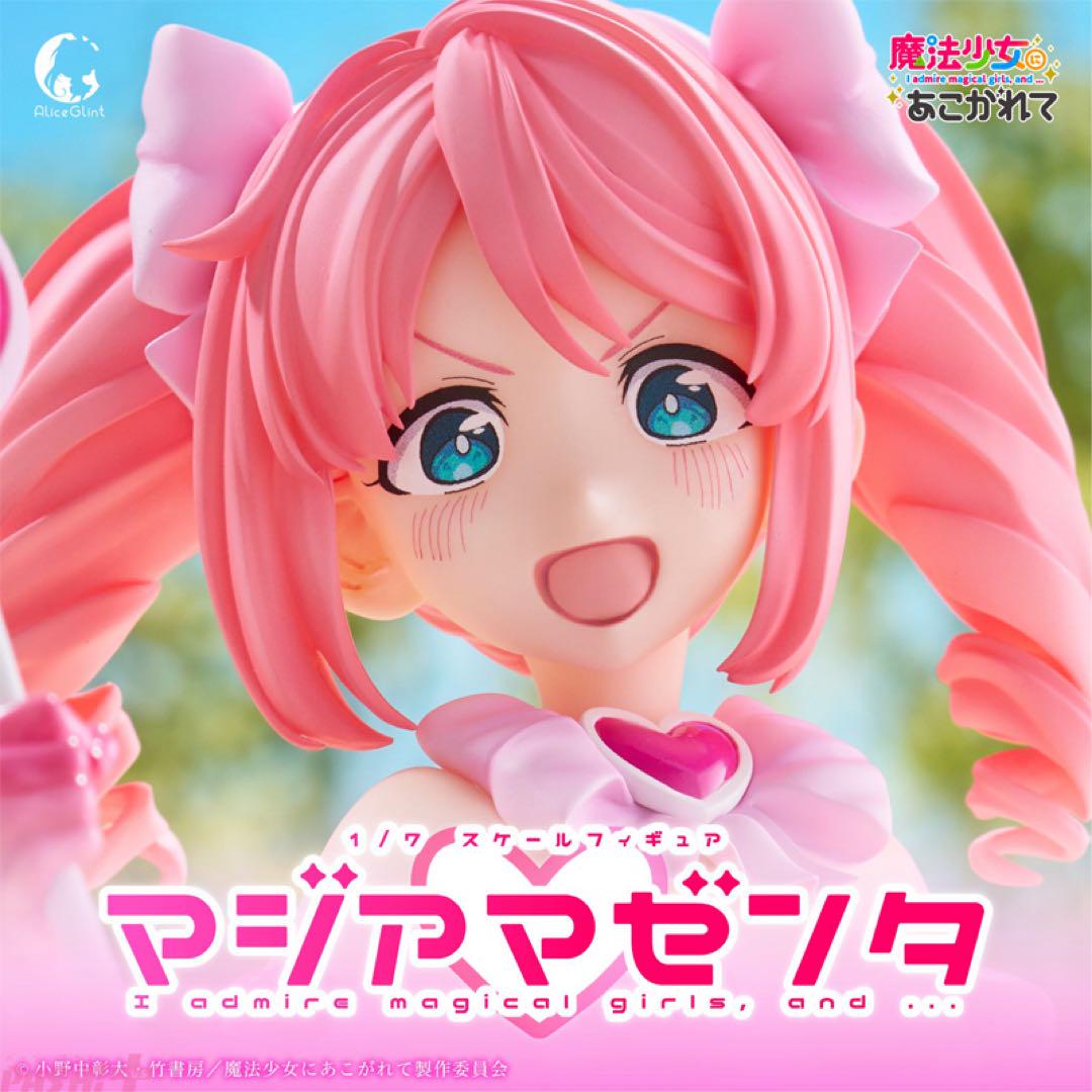 

[Б/У] Фигурка Magia Magenta Обычное издание Тоскующая по волшебнице