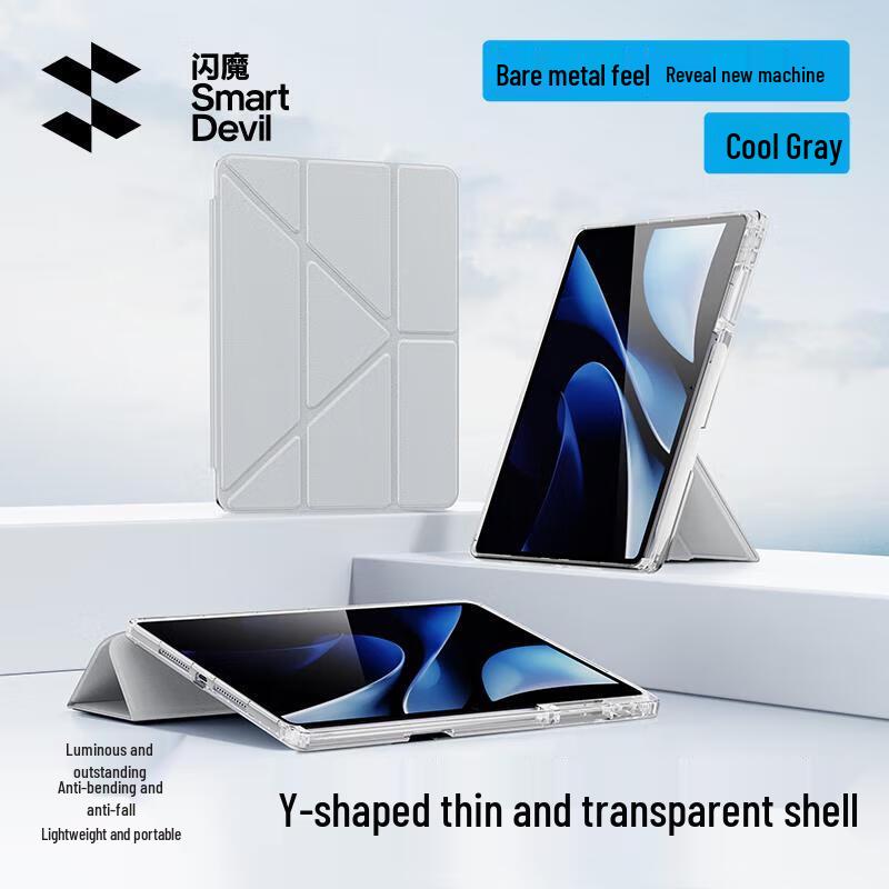 

Flash Magic Protective Case for Huawei MatePad MatePad 11.5/11.5S