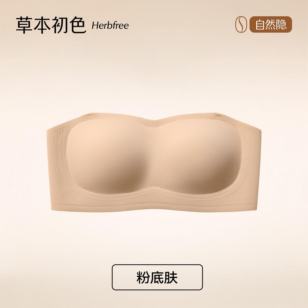 Herbal primary color underwear, women's foundation, shoulder strap, non-slip, invisible, non-marking, gathering, breathable, breast bra cover