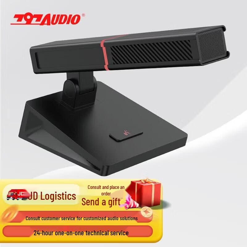 797 Professional Conference Audio System (CN version)