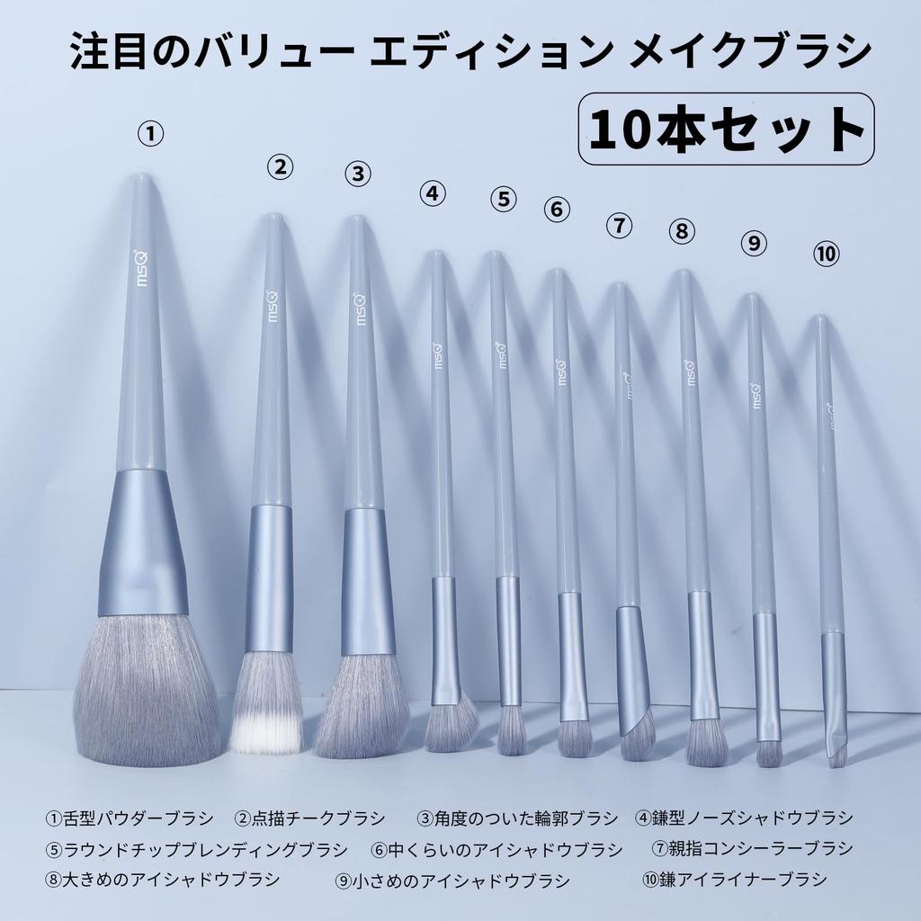 MSQ Makeup Brush Set of Professional Makeup Face Concealer Eyeshadow Blush Powder Foundation Easy to Azure 10, Brushes, Ultra-Soft, Brushes, Brush,