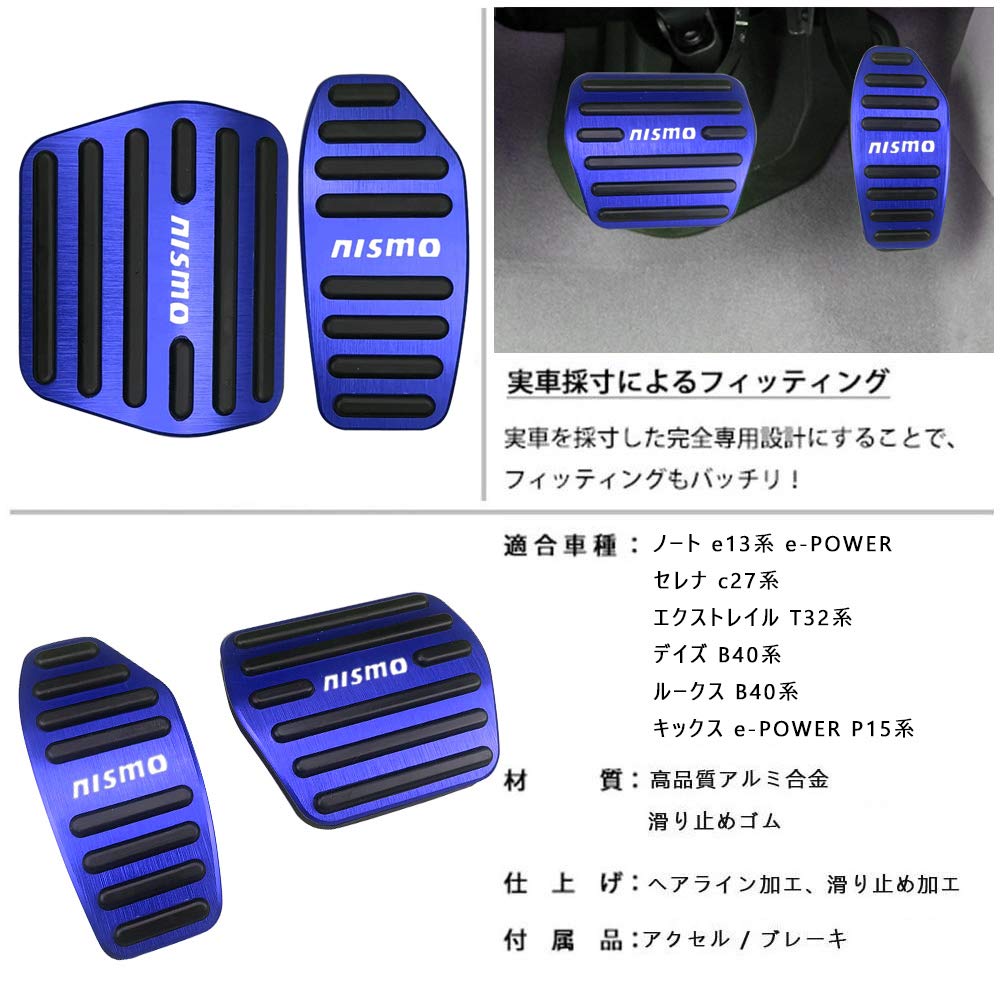 BOYOUS Nissan NISMO Specially Designed High Quality Aluminum Pedal No Tools Required Brake Accelerator Cover Compatible with Many Models Serena C27