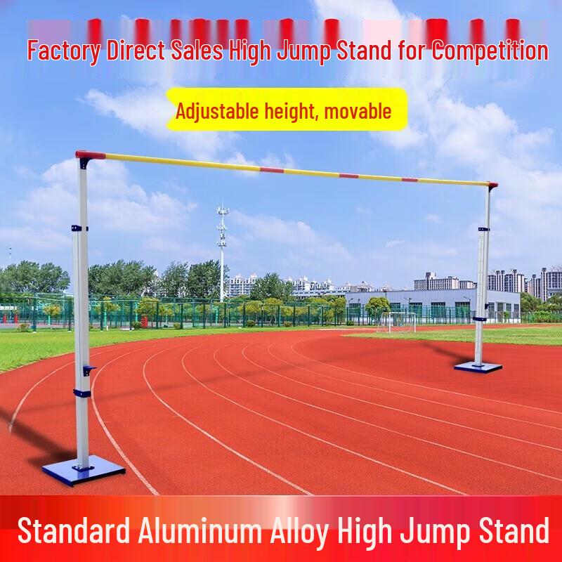 Suhuawei Standard Adjustable Aluminum High Jump Stand