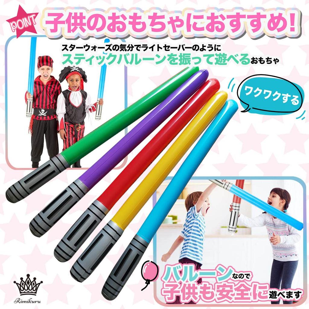 Rimikuru Stick Balloons Star Wars Lightsaber Sword 5 Color Set Balloons of (Set 12)