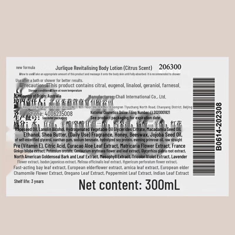 Jurlique Replenishing Citrus Body Lotion