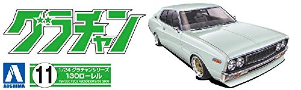 AOSHIMA Grand Champion 130 Laurel Plastic Model 1/24 No.11