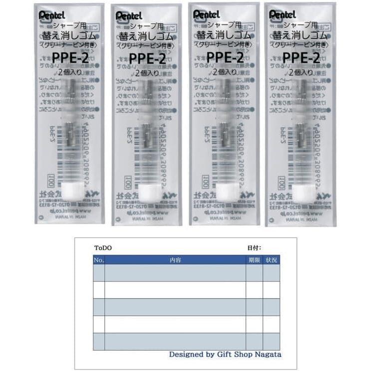 Pentel Mechanical Pencil Eraser Refills with Cleaner Pin, 2 Pieces per Pack, 4 Packs + Original ToDo Memo Sheet