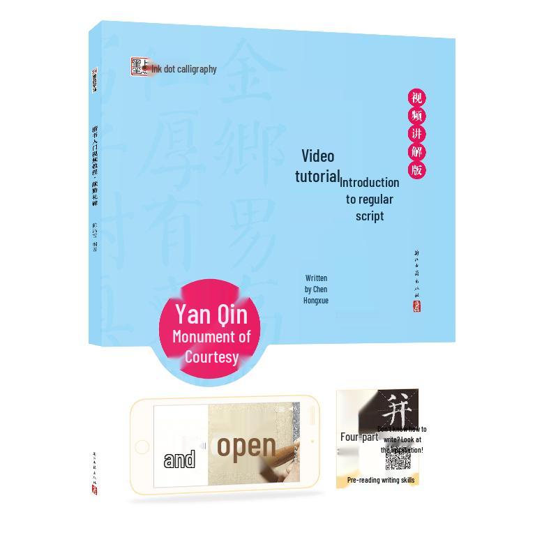 Calligraphy Beginner s Copybook with Video Tutorial Standard