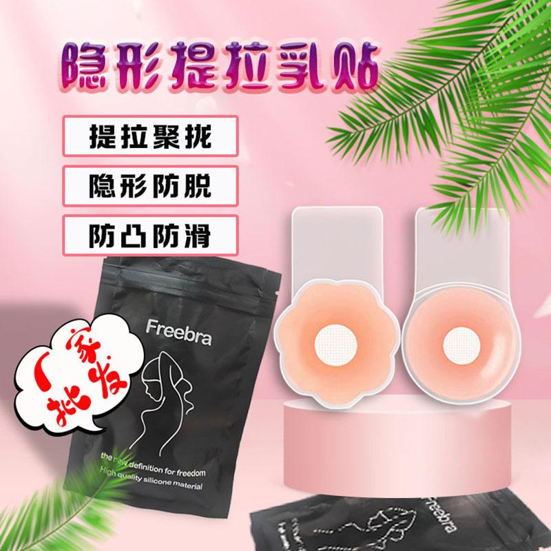 Silicone Latex Anti-bumping Point Breathable Invisible Chest Sticker Female Rabbit Ear Lift Latex Sticker Upper Support Nipple Sticker 6.5cm