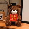 1p 23cm Cute Graduate Dr. Bear Plush Toy 4 Styles Stuffed Bear Kawaii Toys Funny Graduation Gift Home Decor