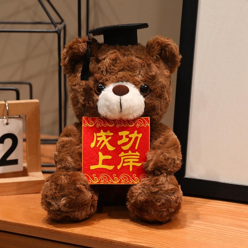 1p 23cm Cute Graduate Dr. Bear Plush Toy 4 Styles Stuffed Bear Kawaii Toys Funny Graduation Gift Home Decor