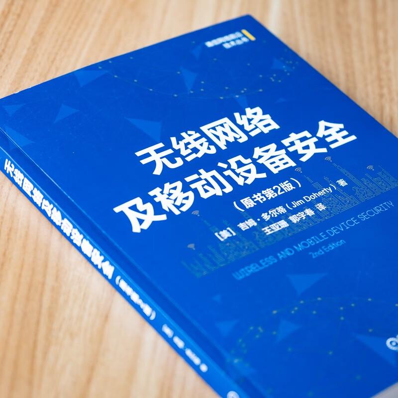 Wireless Network and Mobile Device Security (2nd Edition)