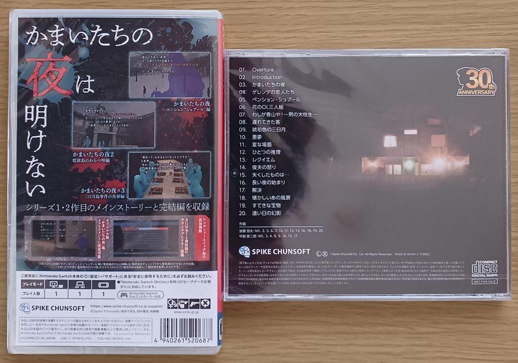 [USED] Kamaitachi No Yoru X 3 (Triple) Anniversary Arrange Pack CD with Bonus