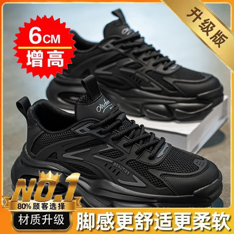 Darth Vader's New Summer Breathable Mesh Air Cushion Shock-absorbing Sports Shoes Casual Running Dad Trendy Shoes
