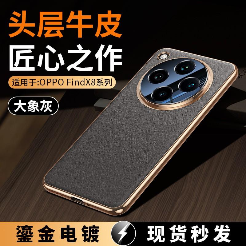 Custodia in Pelle Nappa Premium per Telefono OPPO Find X8 Pro X8S Ultra X9 - Copertura Completa Antiurto Antigraffio