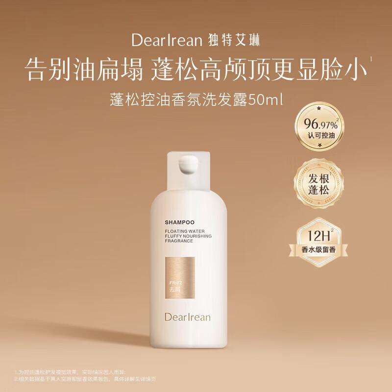 Dear Ilean Fluffy Nourishing Scented Shampoo