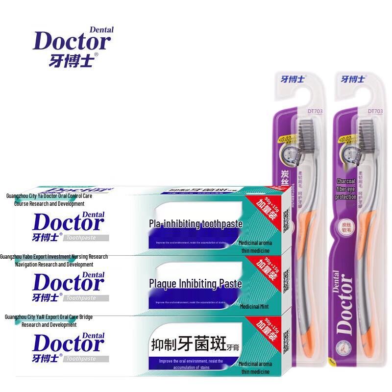 

Набор для ухода за полостью рта Dentiste для контроля зубного налета