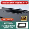 For Li Lixiang I6 I8 L6 L7 L8 L9 Car Specialized HUD Protective Cover Head Up Display Instrument Interior Modified Auto