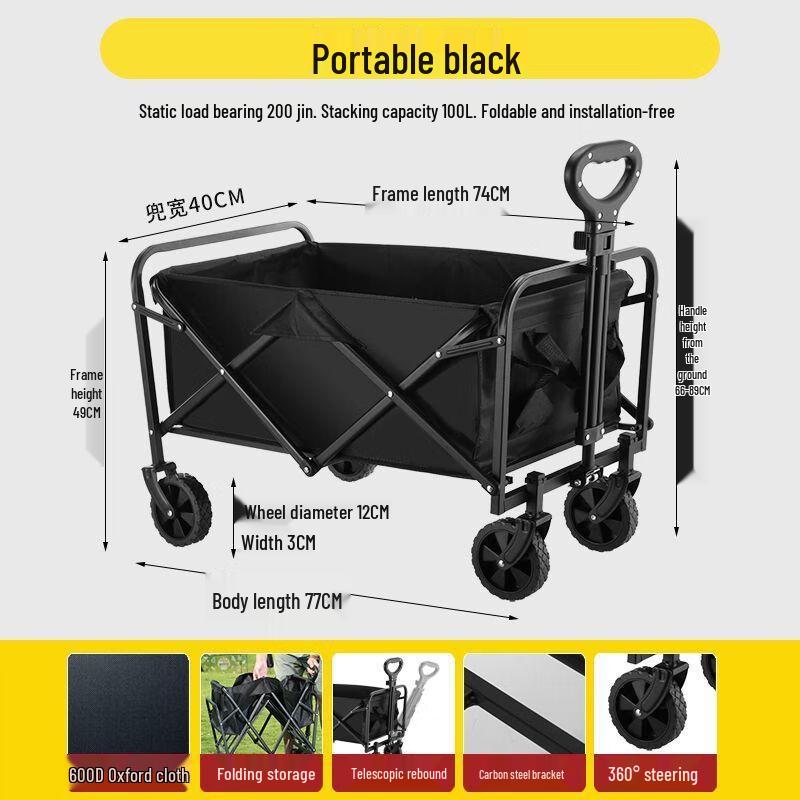 Suìyuán Foldable Camping Wagon