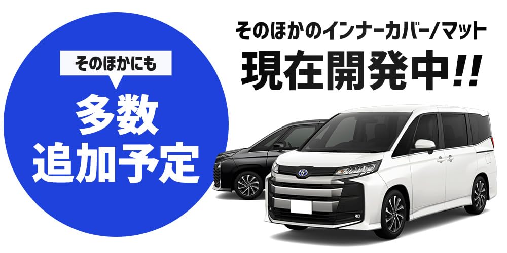 90 Series Protective Cover Mat 1 Single Item 2 Single Prevents Easy To and Increases Interior Silicone Drink 90 Custom Parts M YOURS Noah/Voxy & [Set