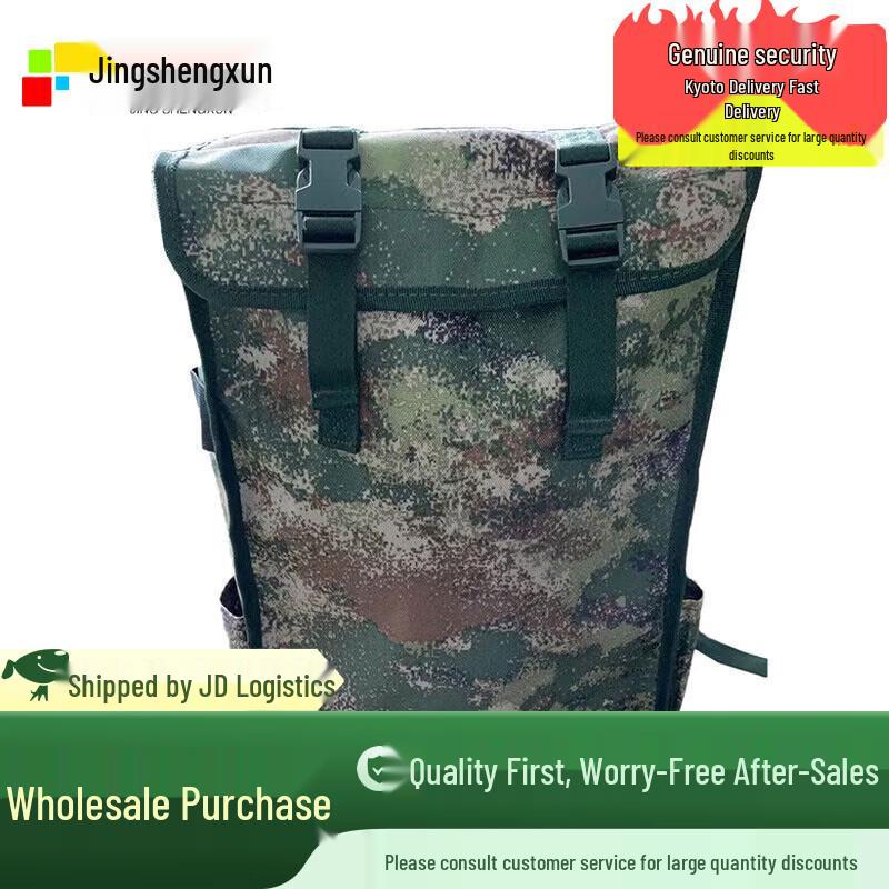 Jingshengxun Camouflage Tactical Backpack