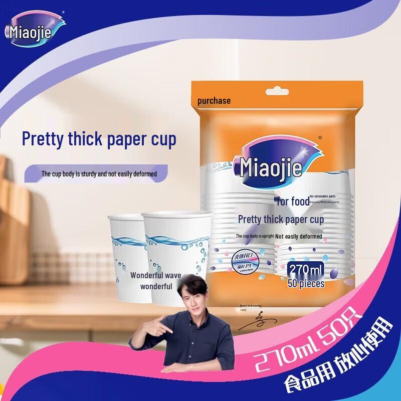MIAOJIE 9oz Paper Cups