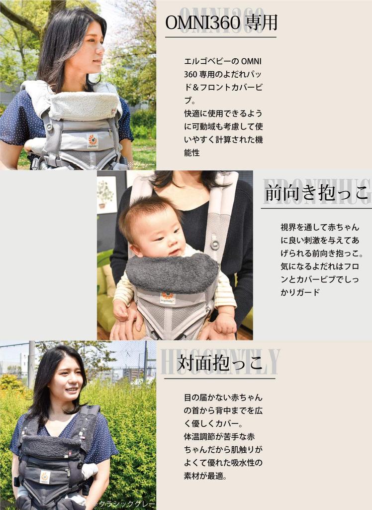 Emoca Imabari Towel Ergo Omni Breeze 360 Drool Pad Front Cover Bib Set Classic Gray +