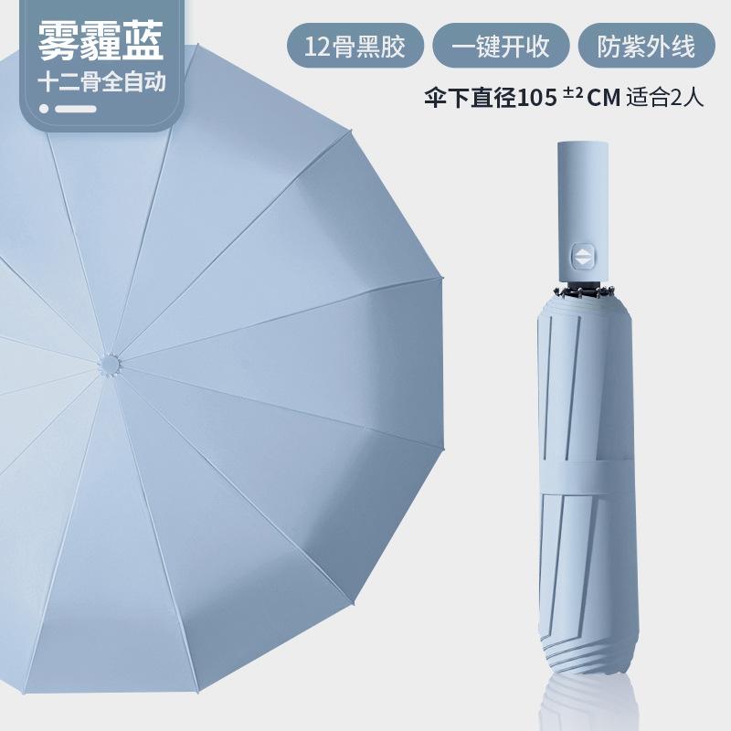 Storm-resistant automatic sun umbrella, weather and rain dual-purpose sun protection, UV protection, folded large sturdy umbrella for men