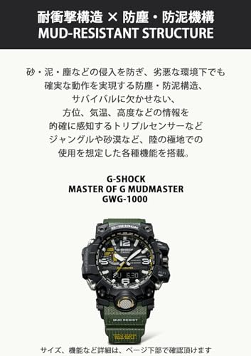 Casio] Watch G-Shock [Genuine Japan] MUDMASTER Radio Wave Solar GWG-1000-1A3JF Men's Green