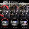 SKYBELL Carbon Fiber Steering Wheel Size for Standard and Light 3D Enamel Steering Cover D-Shaped Cover, S, Cars, Grip, Leather, (Jet Black)