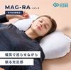 Colantotte RESNO Magnetic Pillow Pillow Pillow Managed Medical Equipment MAG-RA