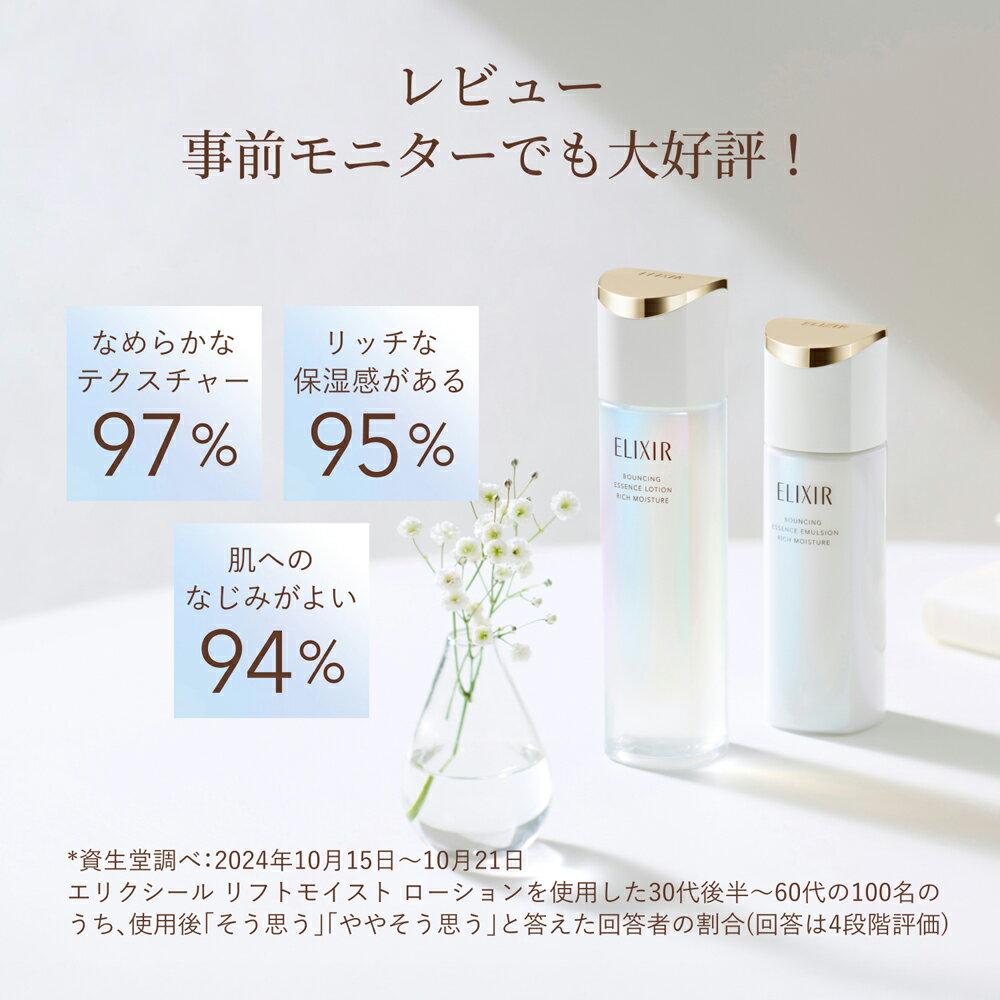 Hometown Tax DonationShiseido ElixirLift Moist LotionChoose from 2 Types (Refreshing / Moisturizing CosmeticsRecommendedFree Shipping