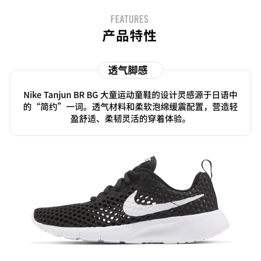 Nike Tanjun Shoes Black GS CW3178-001