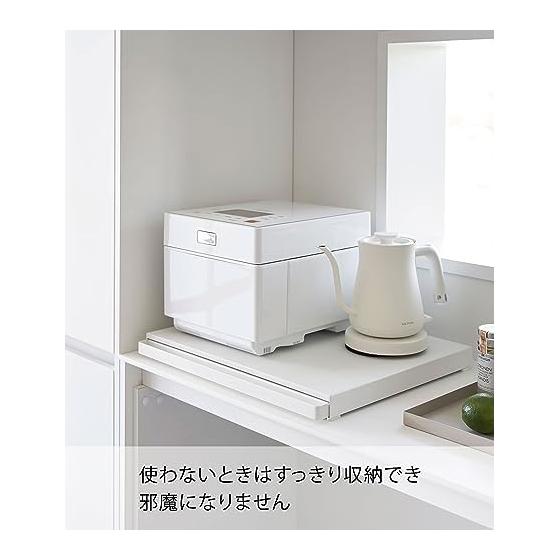 Yamazaki Jitsugyo [Completed Product, Stopper Only Required To Be Installed] Kitchen Under Appliance Sliding Table White Approx. W45 X D39 - 64.5 X