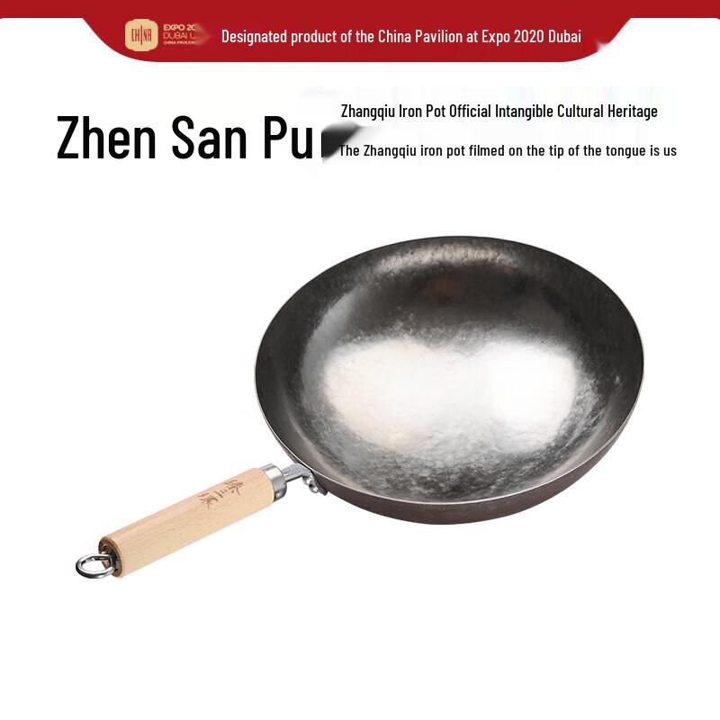 Zhen San Huan Hand-Forged Iron Wok