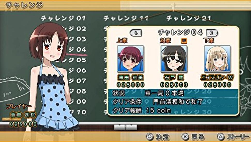 Saki The National Tournament Edition Bonus PS Vita - (No Items) -