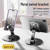 Rotatable and Foldable Desktop Phone Holder Stand with 720° Rotation