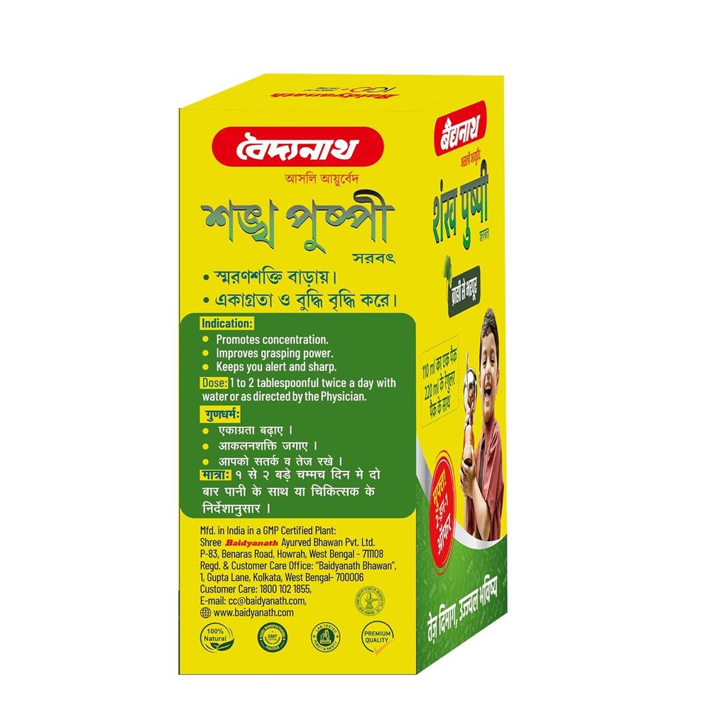 Baidyanath Shankhapushpi Sharbat 220 ml + Free 110 ml X Pack of 2 | Herbal Brain Tonic For Focus, Memory & Mental Alertness