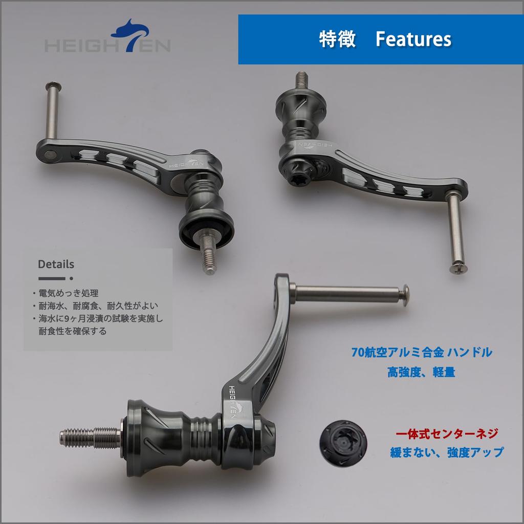 HEIGHTEN Adjustable Reel Handle for Shimano and Daiwa Arch Series Spinning Reels Gray 45-50mm (without knob) (Dark (22STELLA/23AIRITY), 45-50mm