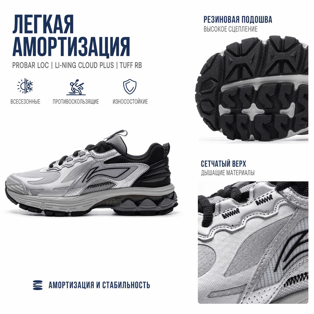 Li Ning Fuyiao 2.0 Trail Classico Retro Doppia Ammortizzazione Supporto Stabile Antiscivolo Resistente all'Usura Scarpe da Corsa Casual Basse Donna sneaker ARXU010-4